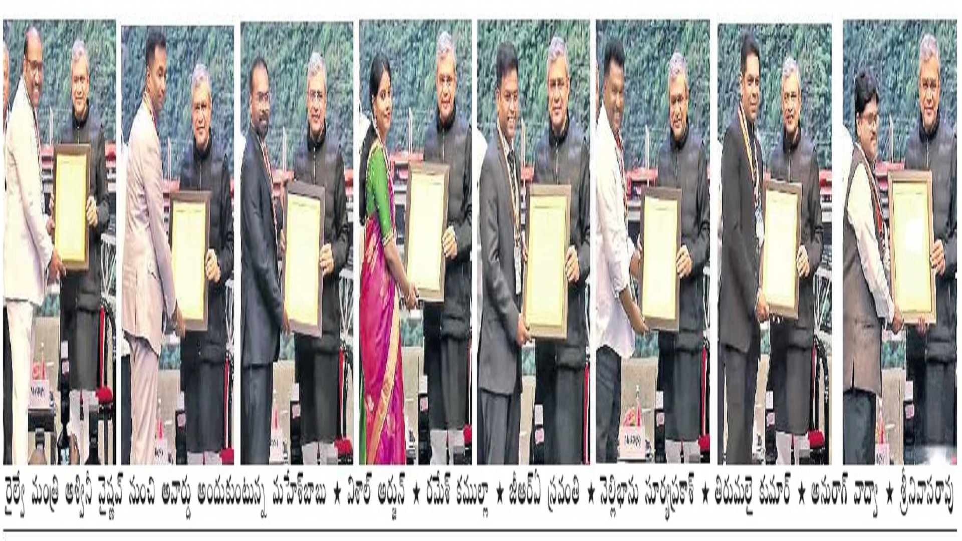 అతి విశిష్ట రైల్‌ సేవా పురస్కారాలు