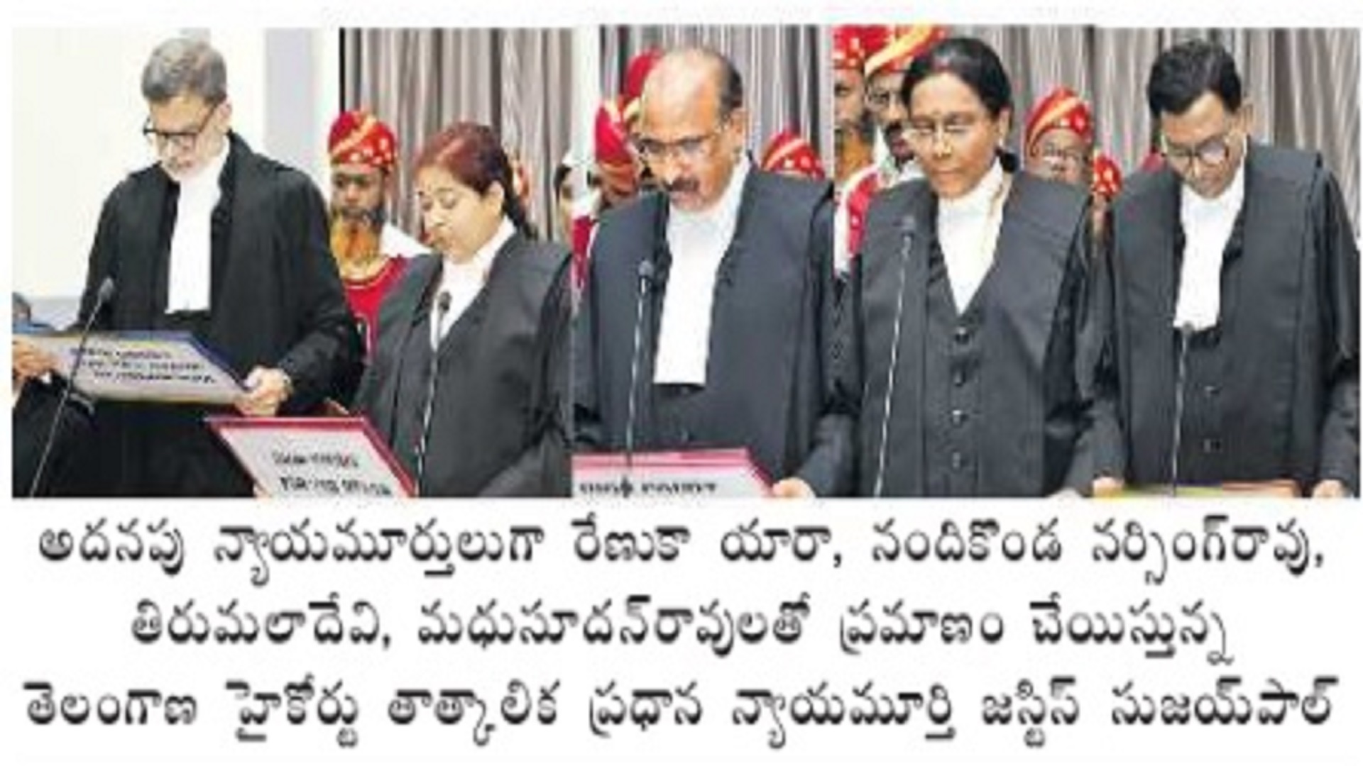 అదనపు న్యాయమూర్తులుగా నలుగురి ప్రమాణం