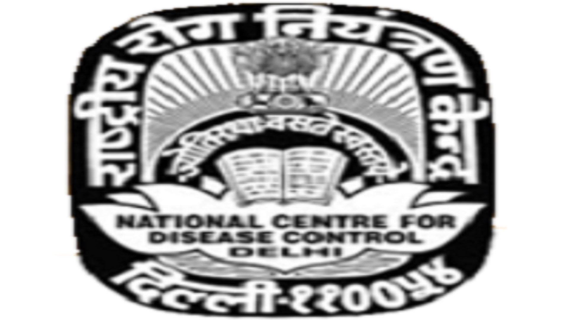 ఎన్‌సీడీసీ దిల్లీలో స్పెషలిస్ట్ గ్రేడ్-III ఉద్యోగాలు