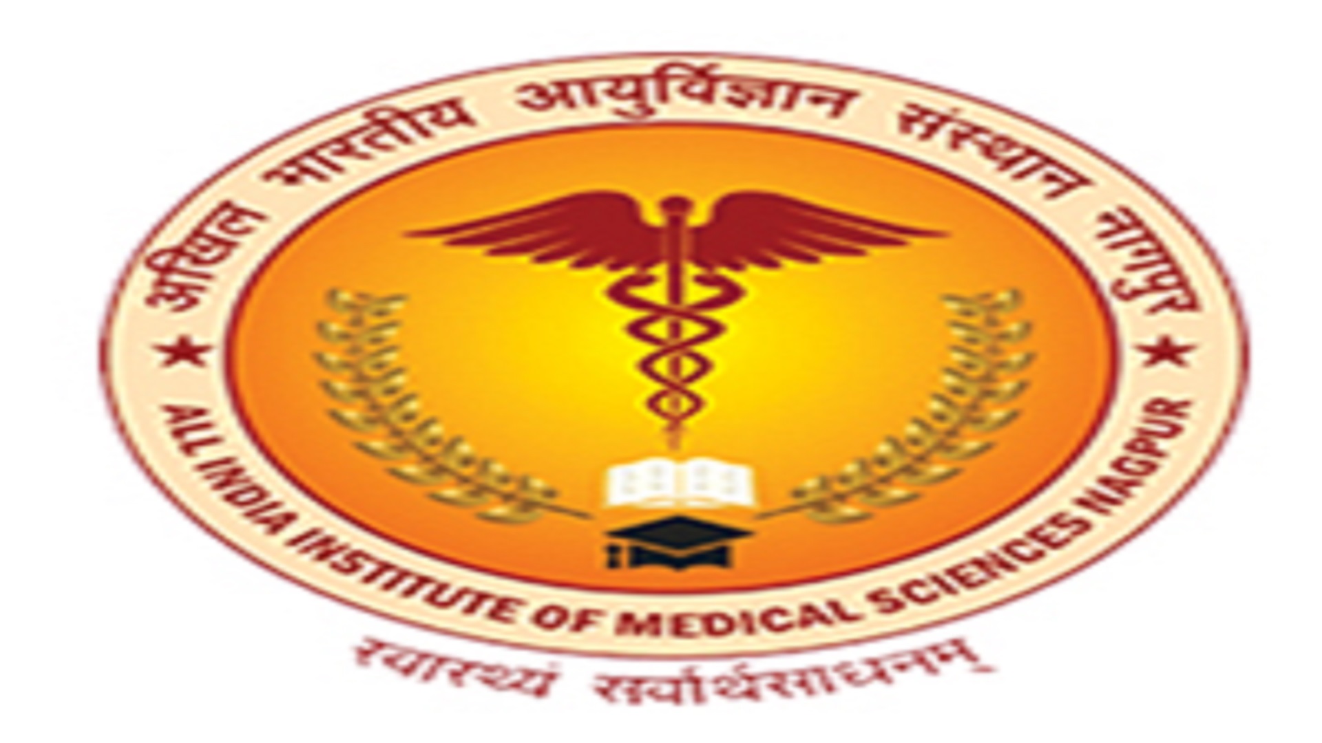 ఎయిమ్స్ నాగ్‌పుర్‌లో సీనియర్ రెసిడెంట్ ఉద్యోగాలు