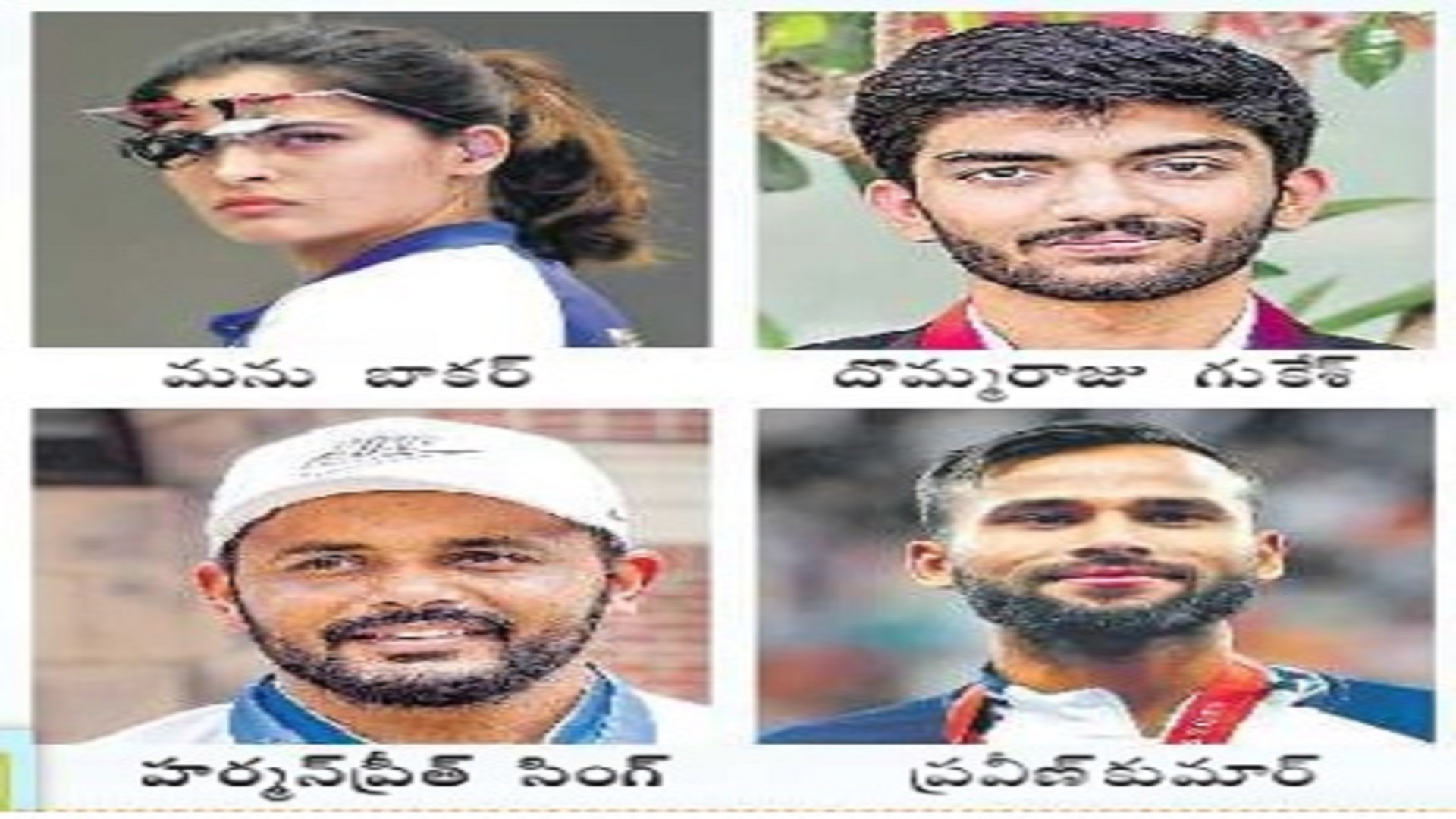 క్రీడా అవార్డులు