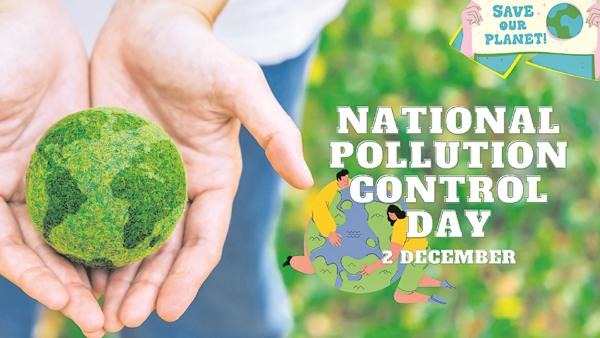 జాతీయ కాలుష్య నియంత్రణ దినోత్సవం