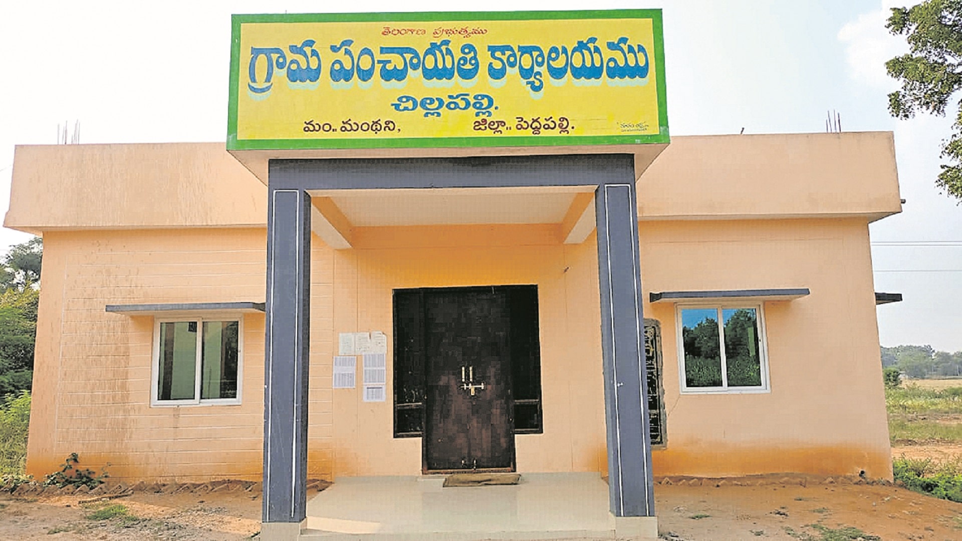 జాతీయ పంచాయతీ అవార్డులు-2024