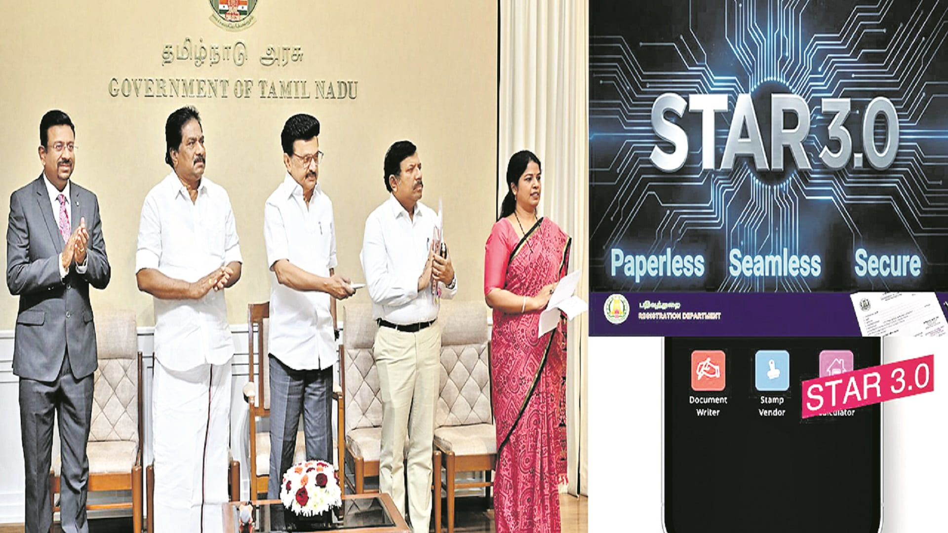 తమిళనాడులో కాగితరహిత రిజిస్ట్రేషన్‌ సేవలు