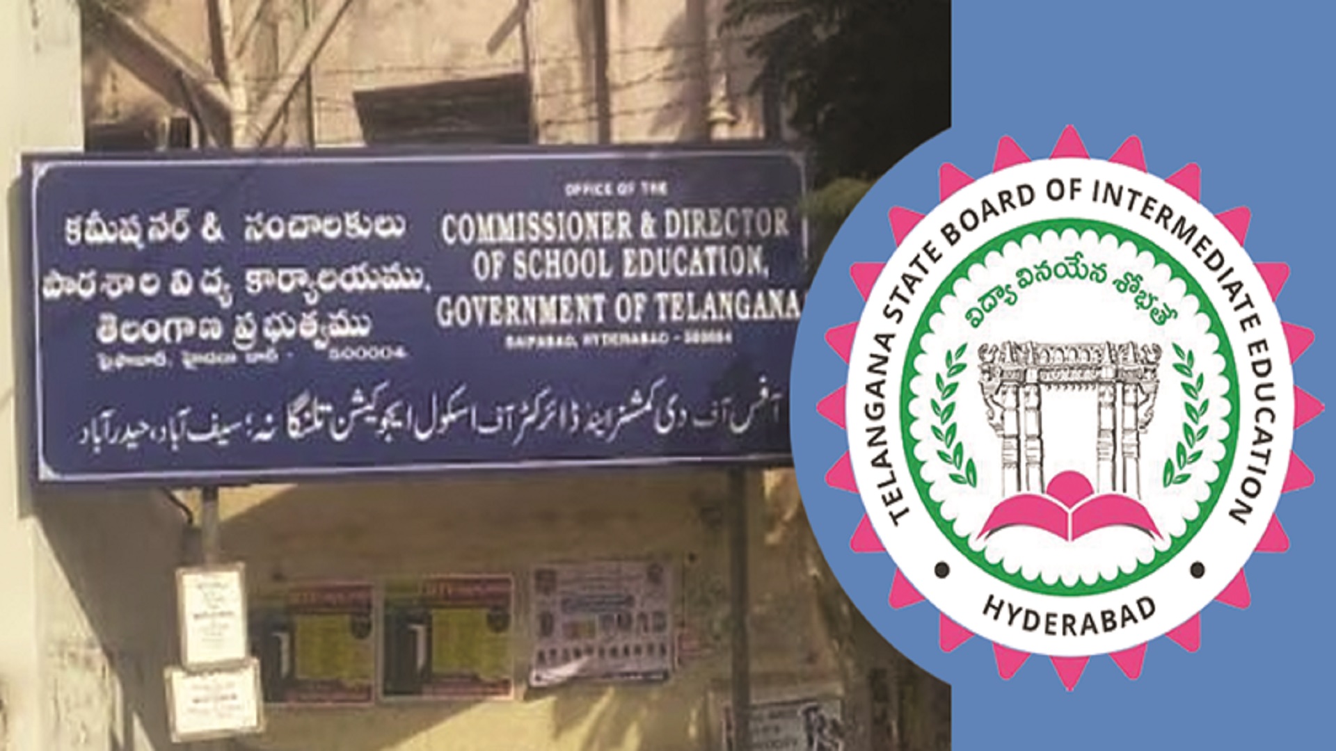 తెలంగాణ స్కూల్‌ ఎడ్యుకేషన్‌ బోర్డు