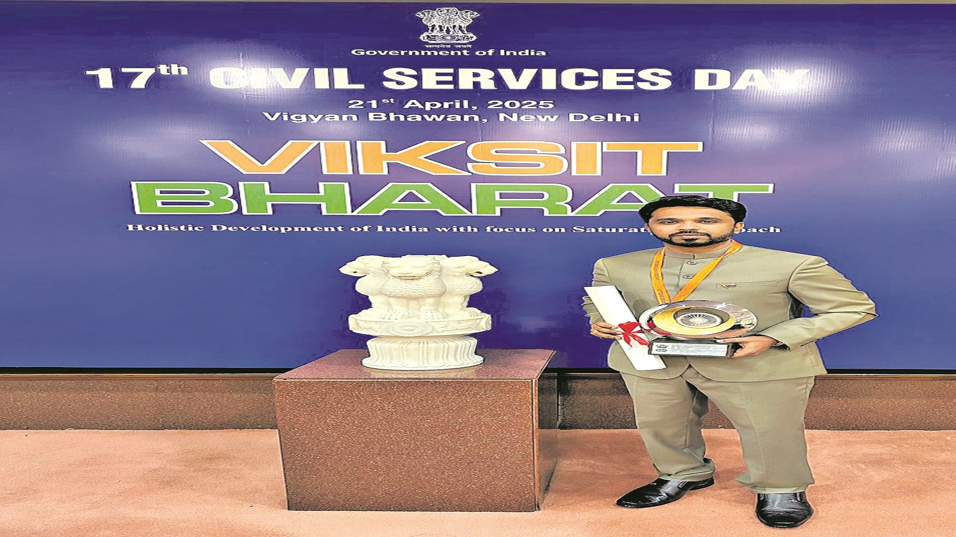 ప్రధానమంత్రి అవార్డు
