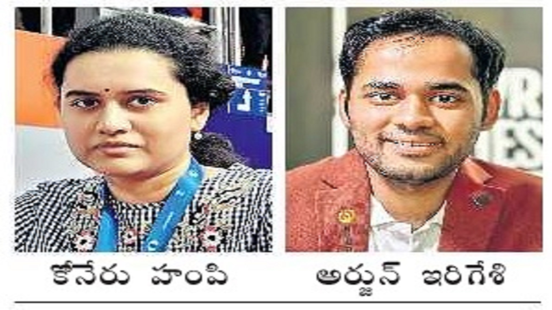 ప్రపంచ ర్యాపిడ్‌ చెస్‌