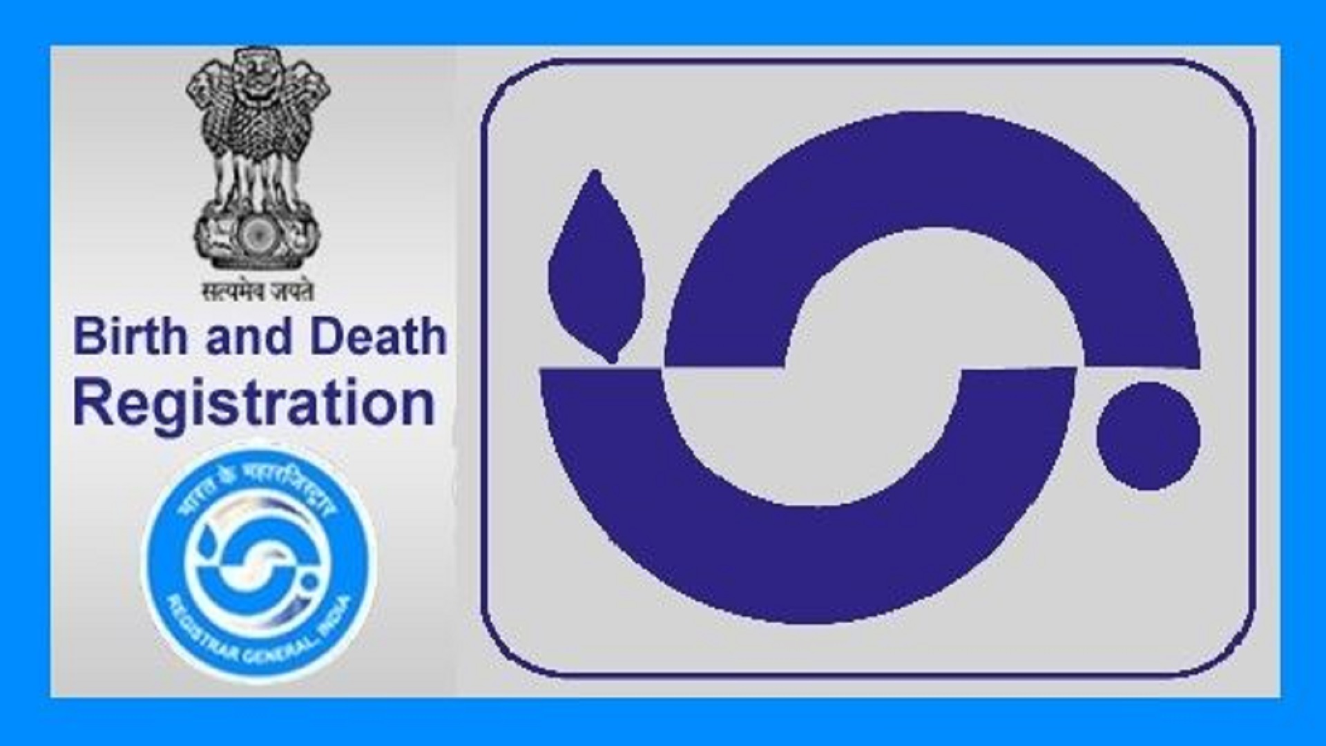 ‘పౌర నమోదు వ్యవస్థ’