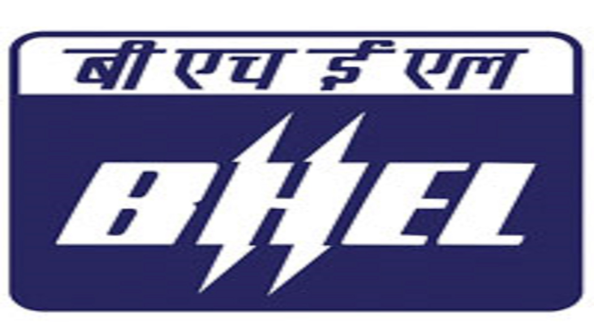 బీహెచ్ఈఎల్‌లో ఉద్యోగాలు