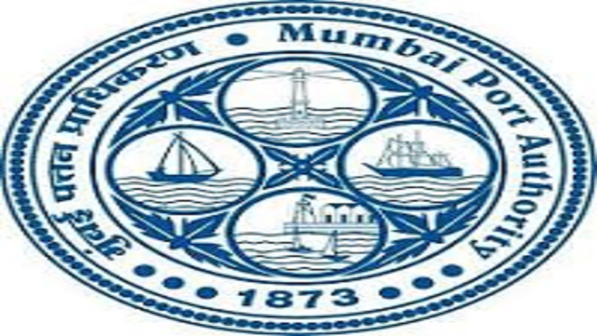 ముంబయి పోర్ట్ అథారిటీలో ఉద్యోగాలు