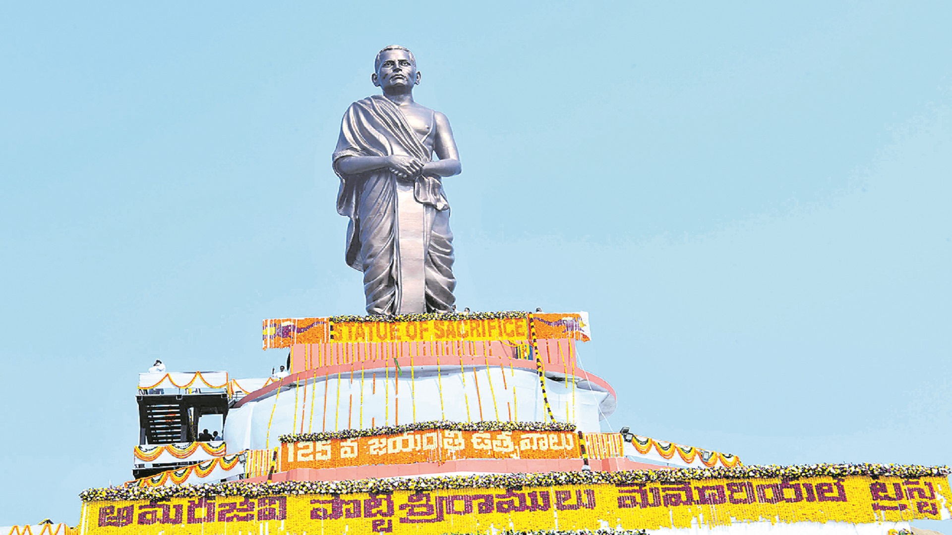 ‘స్టాచ్యూ ఆఫ్‌ శాక్రిఫైజ్‌’