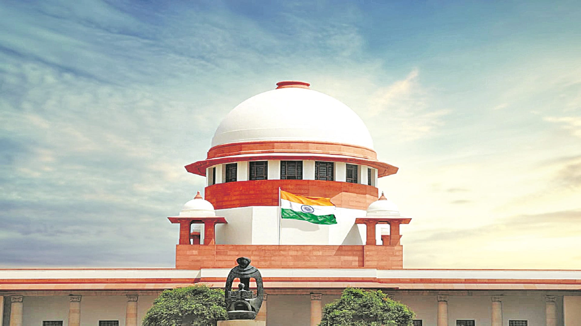 సుప్రీంకోర్టు తీర్పు