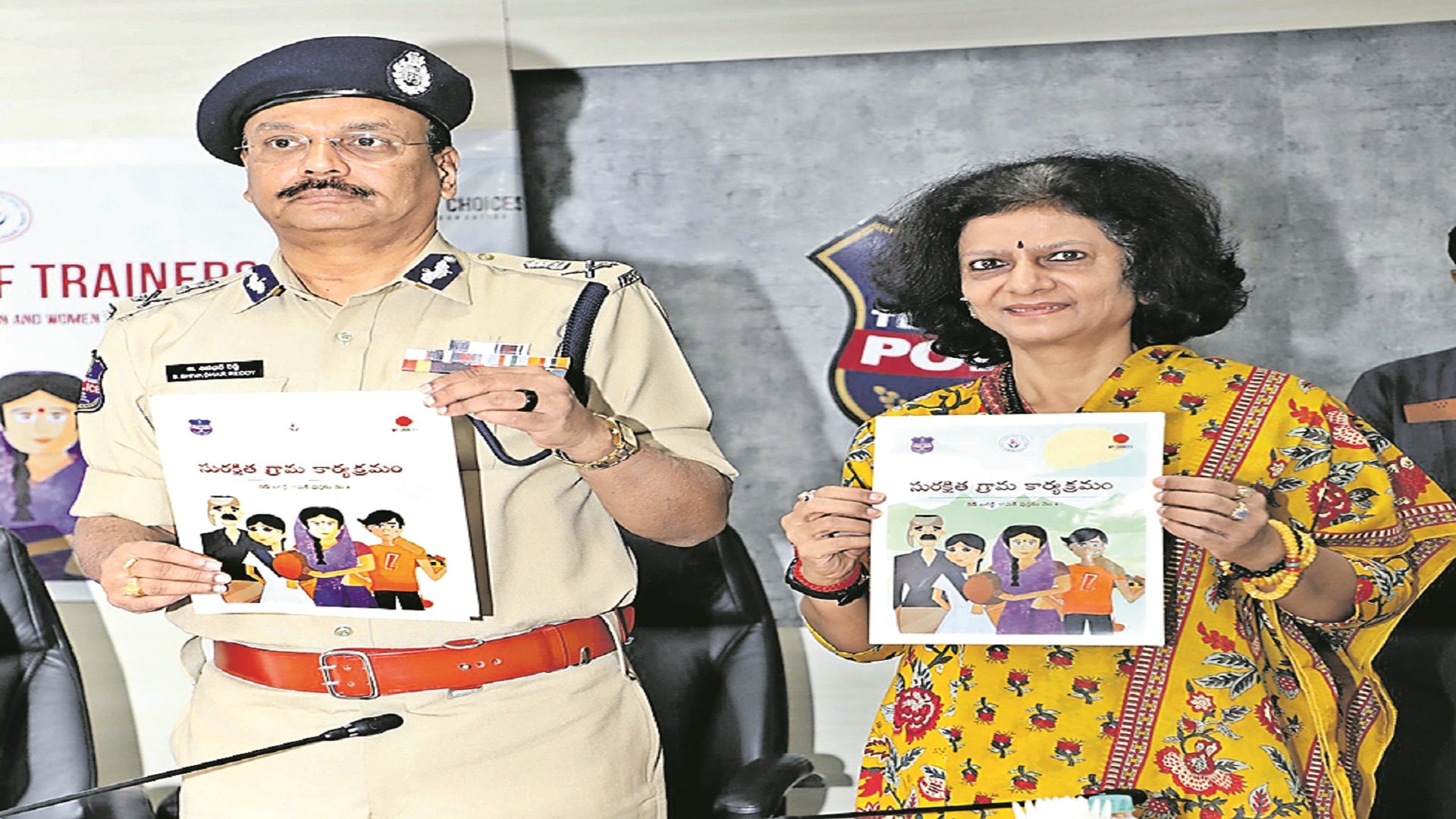 ‘సురక్షిత గ్రామం’