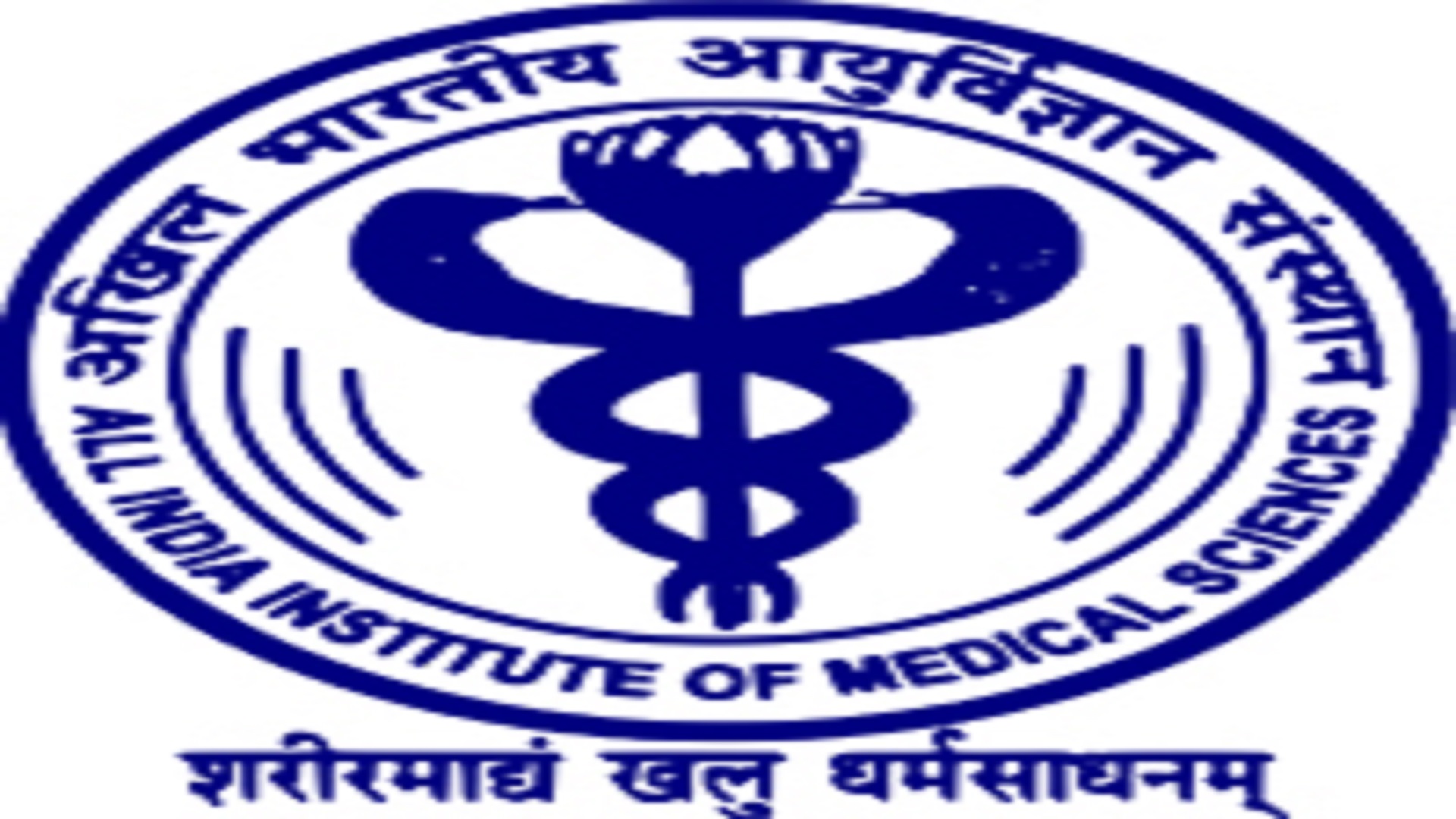 AIIMS, New Delhi - Nursing Officer Posts