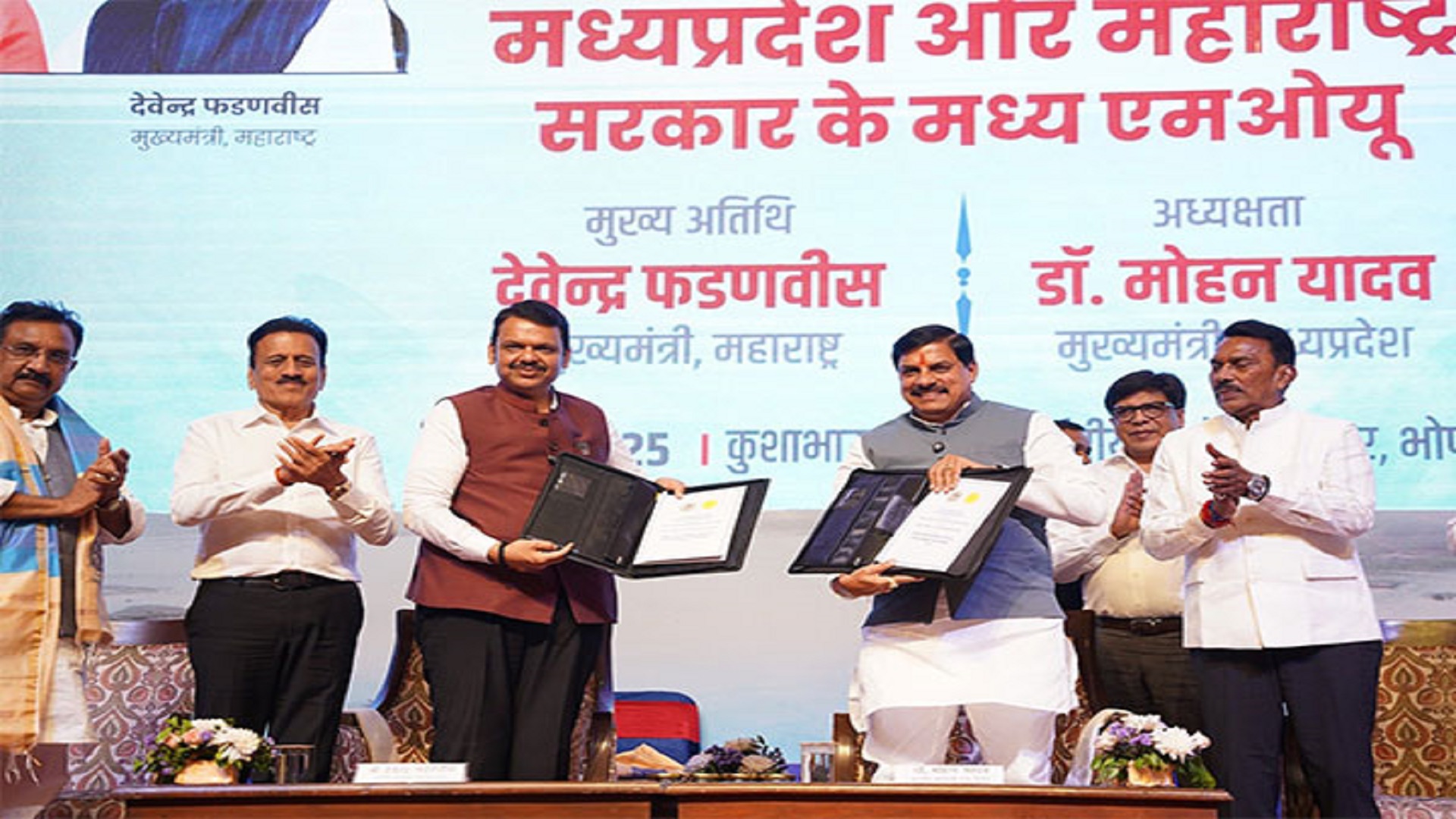 apti Basin Mega Recharge Project