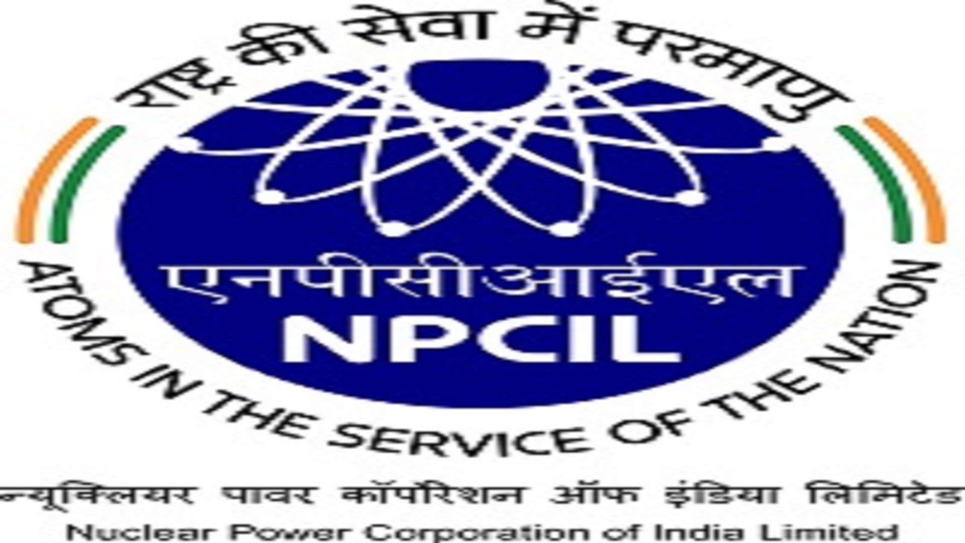 Executive Trainee Jobs  In NPCIL