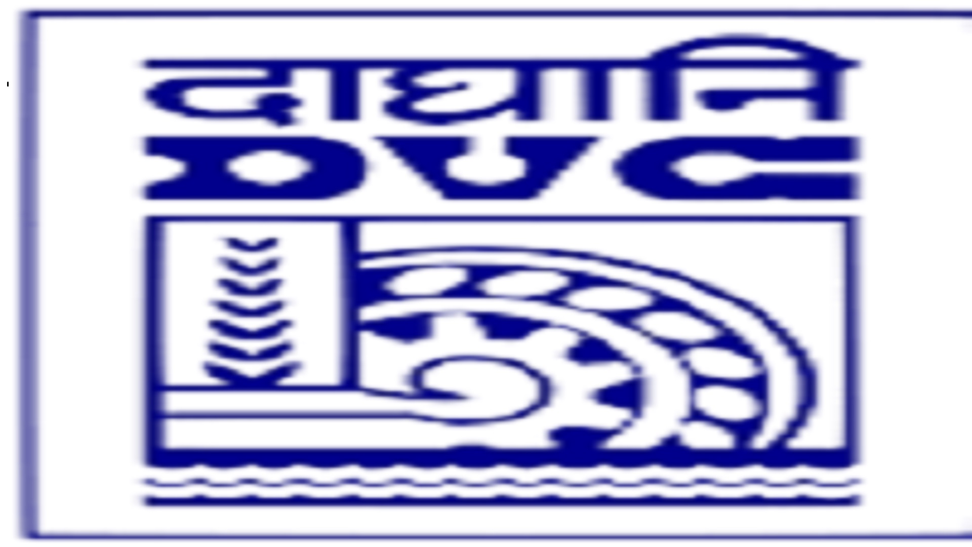 Executive Trainee Vacancies In DVC