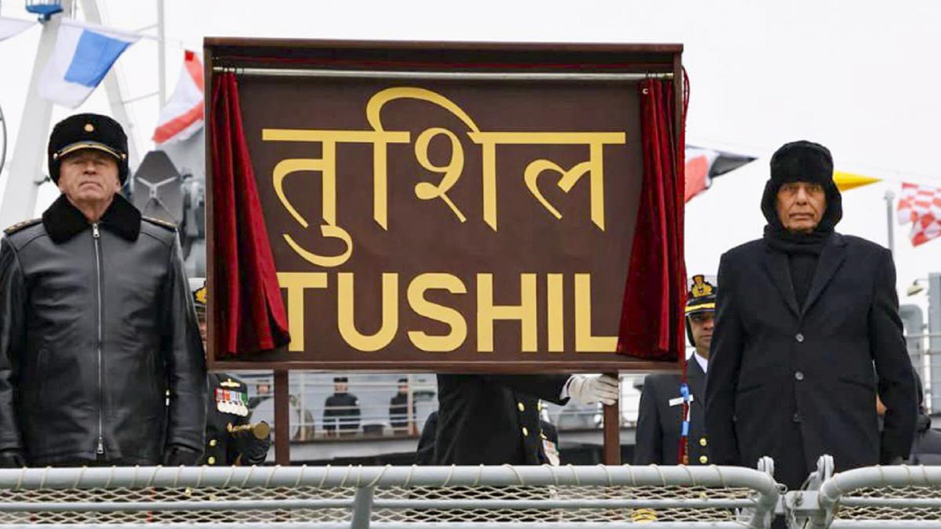 INS Tushil