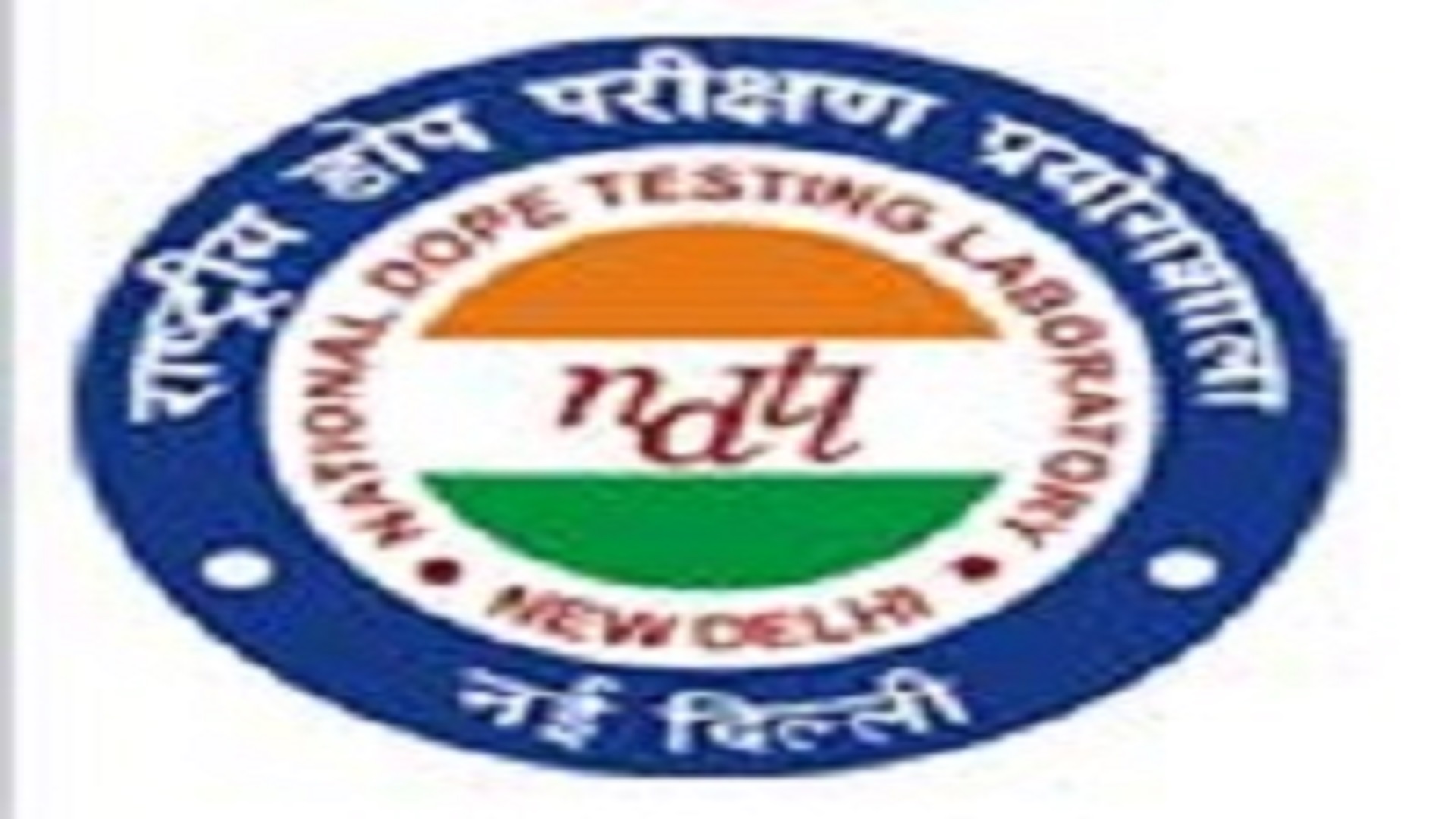 Internship Posts at the National Dope Testing Laboratory