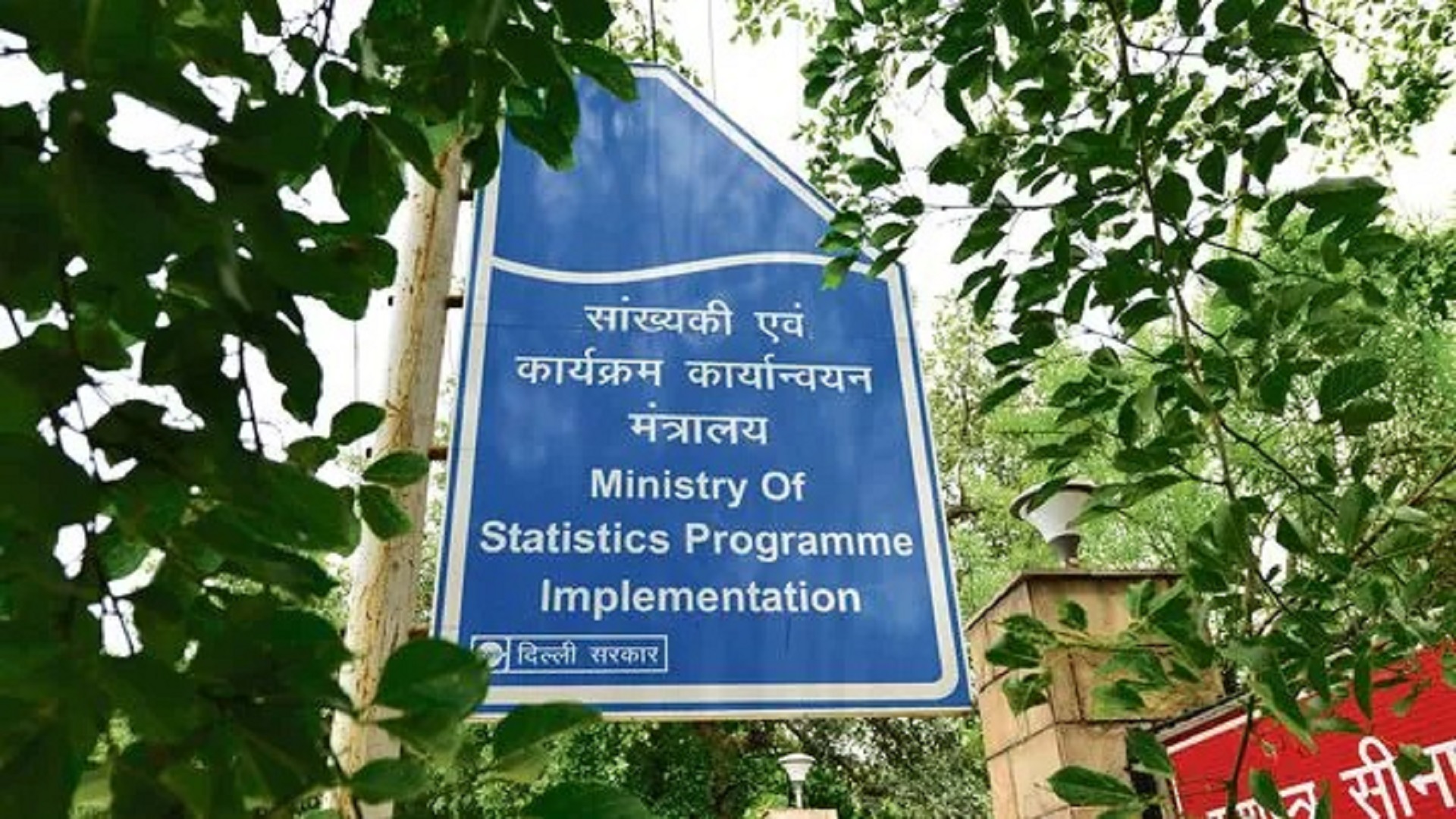 Ministry of Statistics & Programme Implementation (MoSPI)