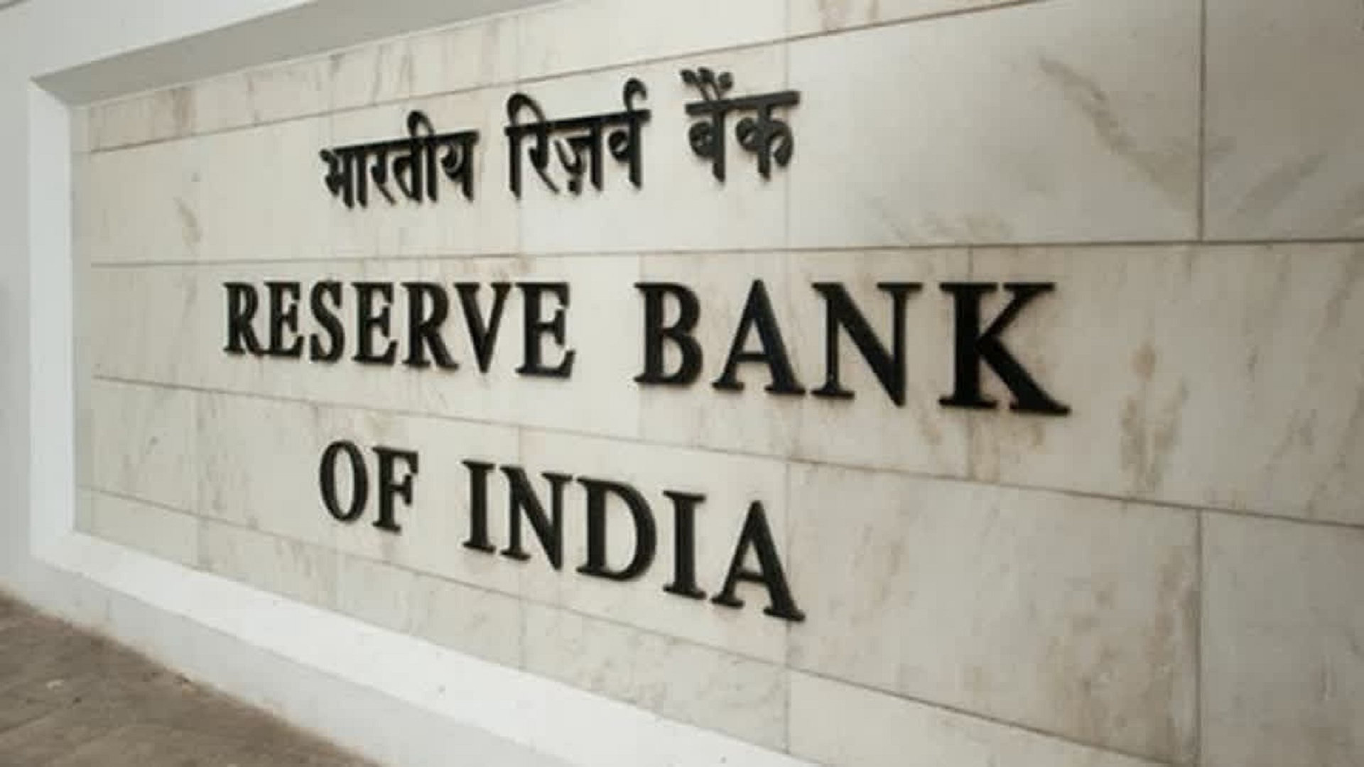 Reserve Bank