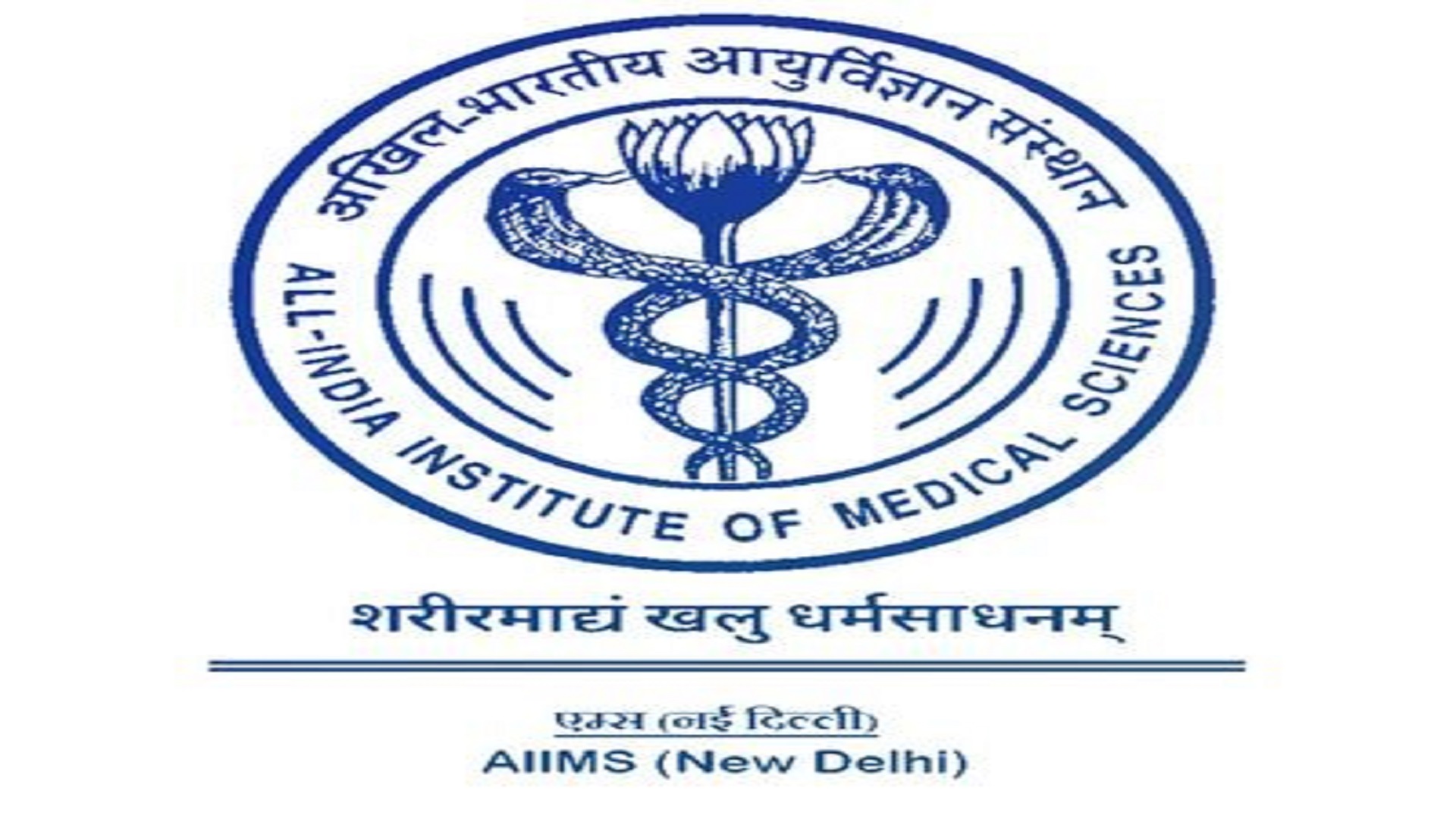 Senior Resident Posts In AIIMS Delhi