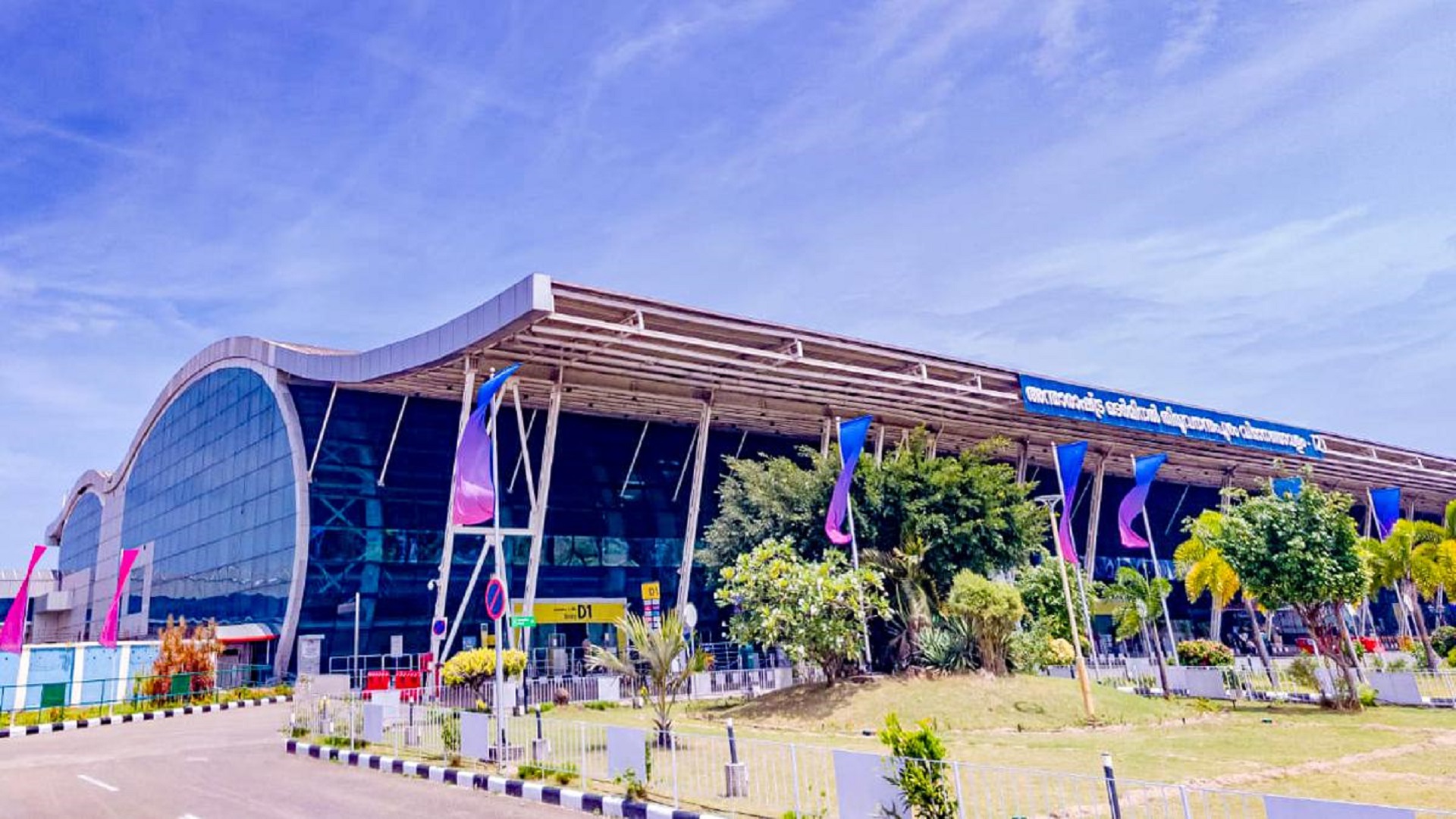Thiruvananthapuram International Airport