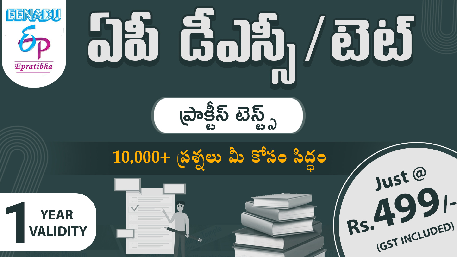 AP DSC/TET Practice Tests