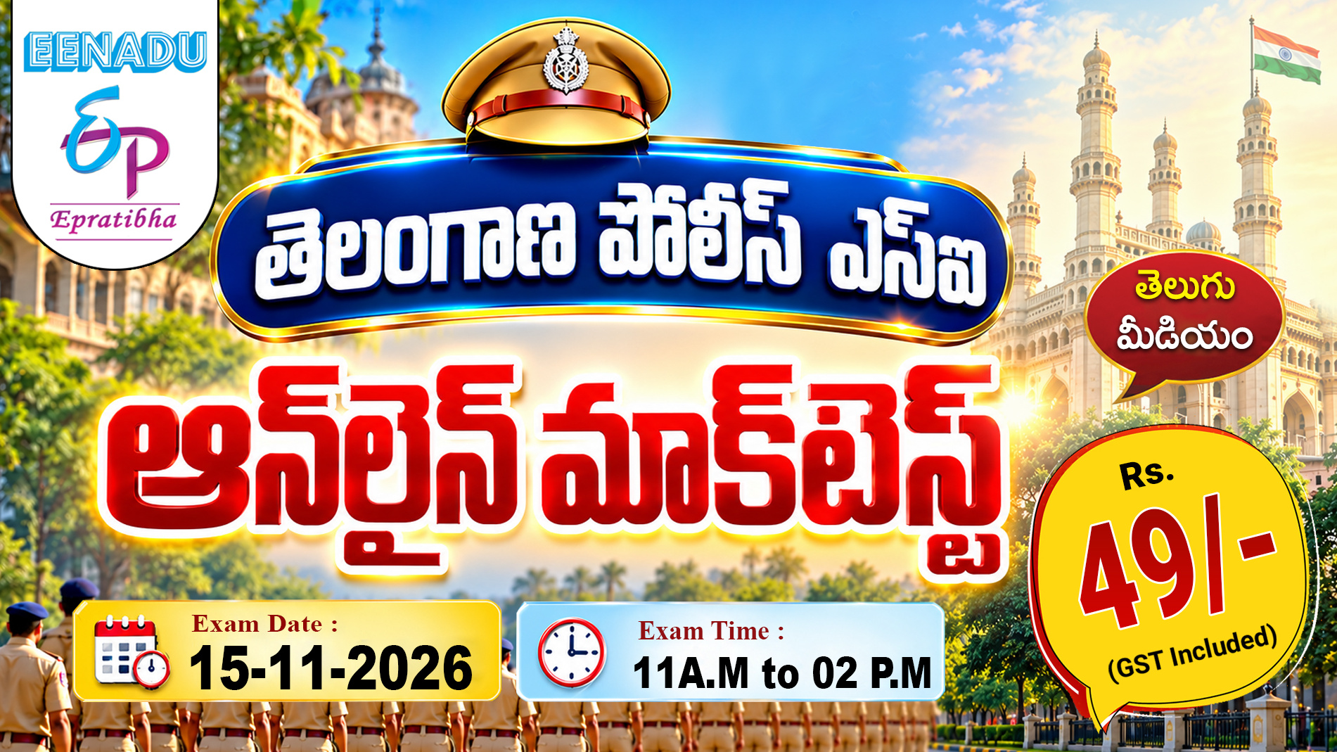 Telangana Police SI Mock Test
