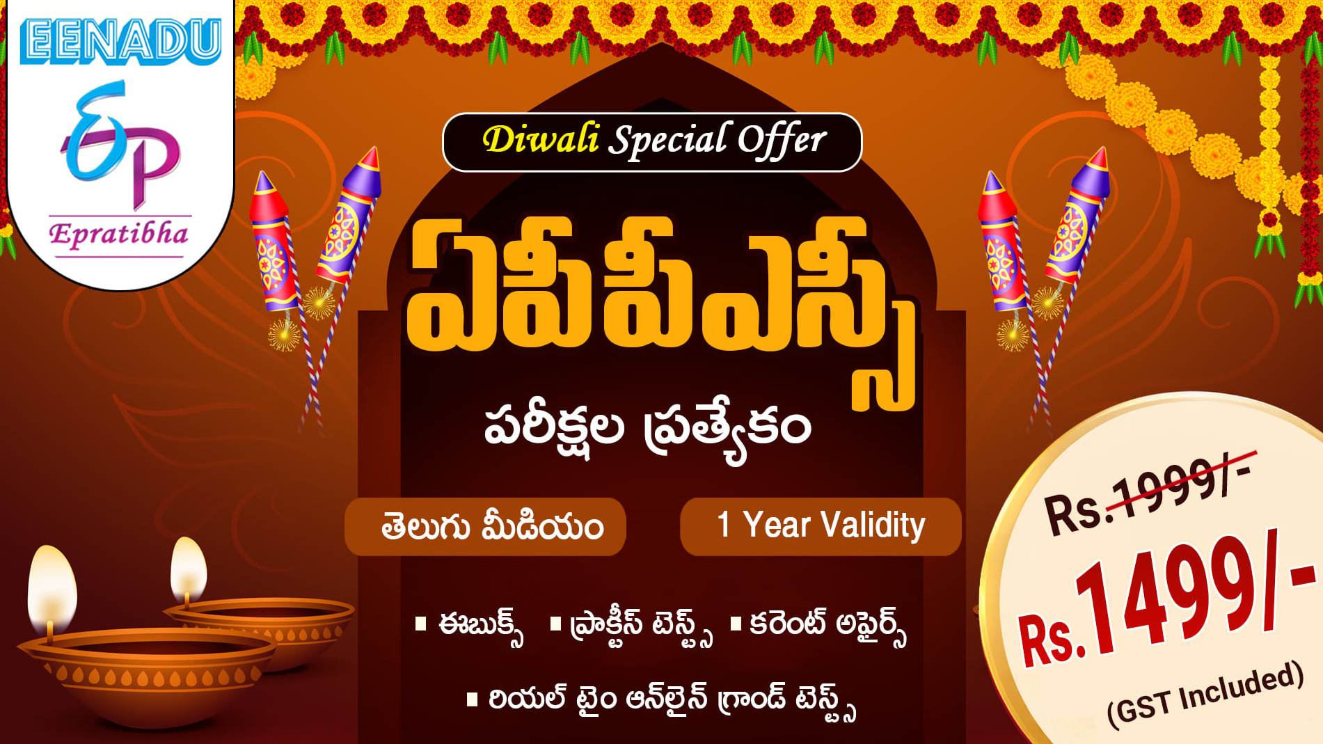 APPSC Exams Special