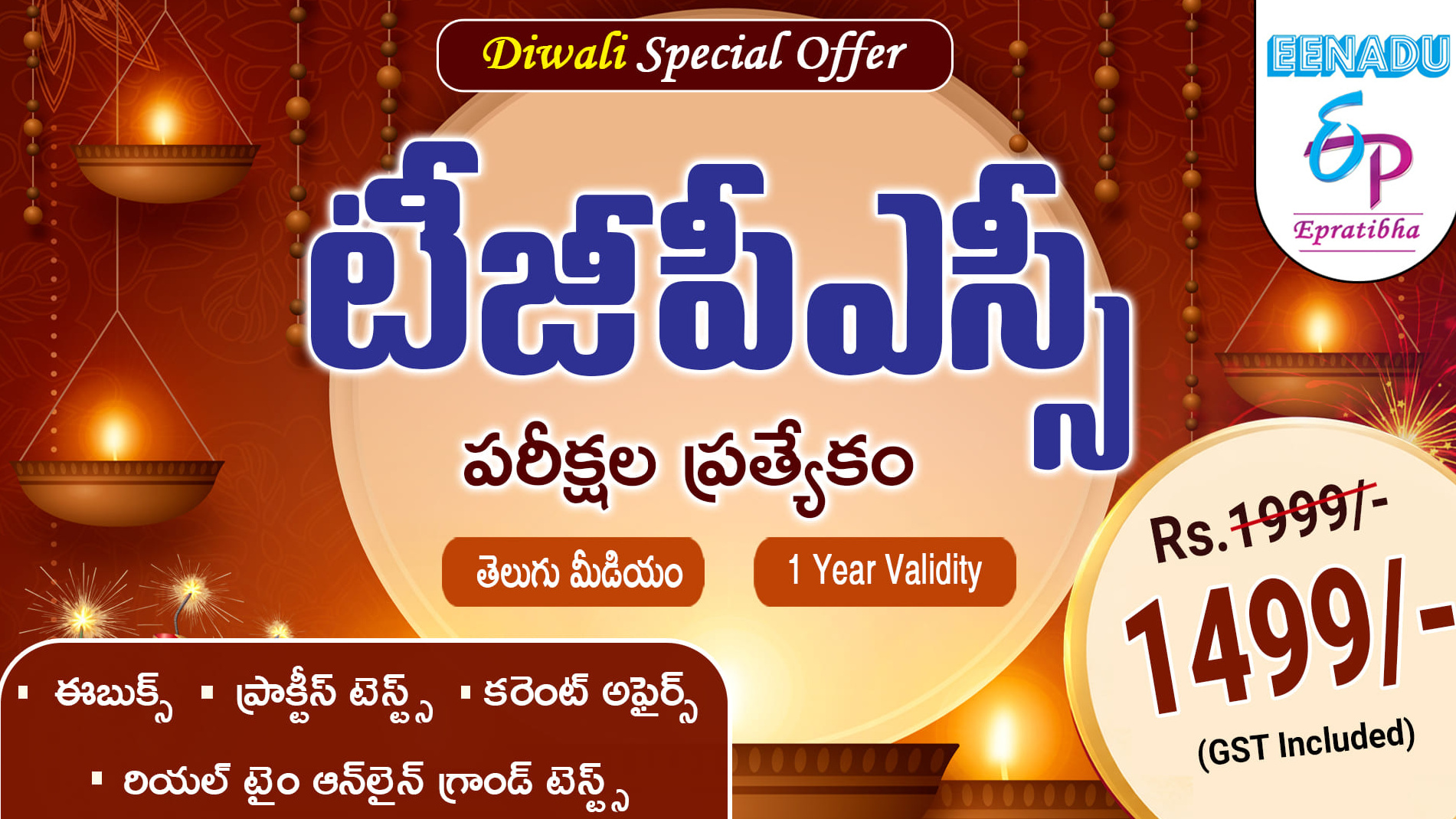 TGPSC Exams Special